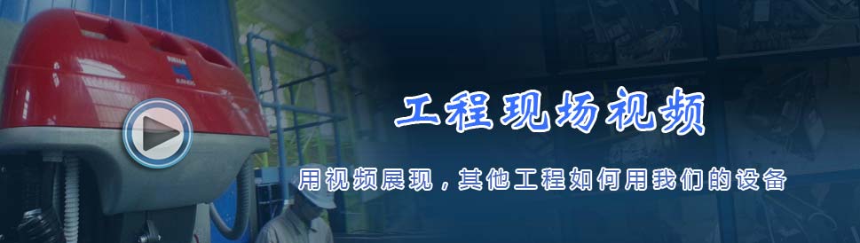 工程現(xiàn)場(chǎng)視頻